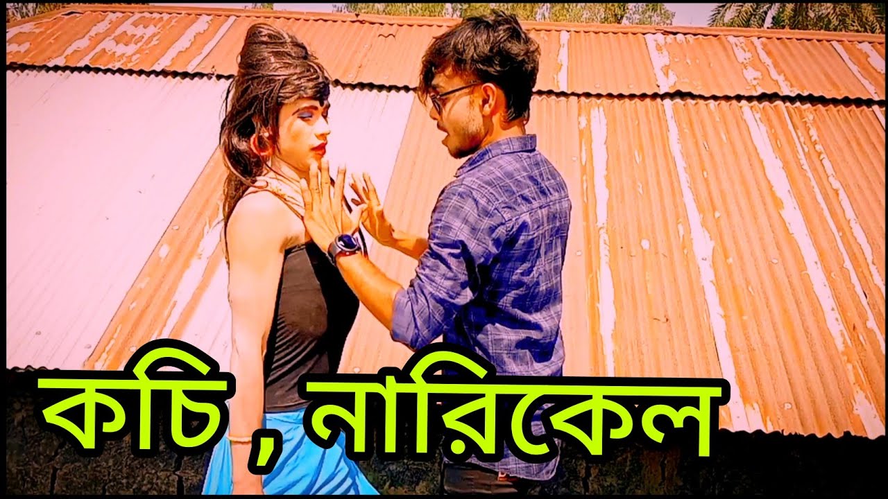 O toi narkel narkel paka narkel purulia dj song। O toi narkel song।O toi narkel hot dance