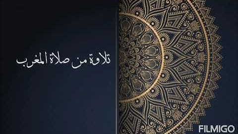 محاكاة للشيخ طه الجنيد بصوت القارىء علي عبدالله العباسي لسورة الفاتحة وسورة التين لعام ١٤٤٣هجري