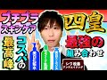 【スキンケア】プロから学んだプチプラ界の四皇がヤバい【コスパ最強】