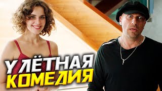 Улётная комедия 2025 года которую не покажут по ТВ! Страшная эпидемия гриппа с Нагиевым | Комедия HD