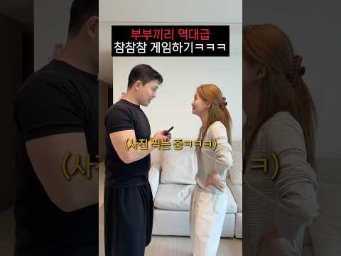 부부끼리 사진찍으면 큰일나는 이유ㅋㅋㅋㅋㅋ thumbnail