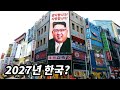 결말포함 북한이 한국을 점령한뒤 처참한 모습을 적나라하게 보여주는 영화 결말포함 북한이 한국을 점령한뒤 처참한 모습을 적나라하게 보여주는 영화