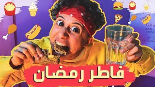 عبادة خير الدين / لما تكون صايم لحالك بالبيت 😳🍗🍟 / Obada Sykh ( الحلقة الثانية ) screenshot 5