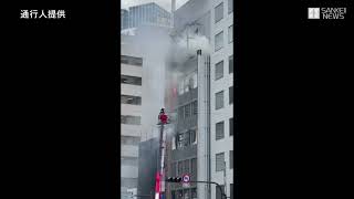 大阪・北新地で火災（提供動画）