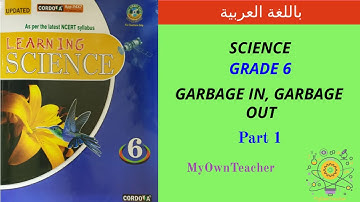 Garbage in, Garbage out | Part 1 | Grade 6 | Science شرح بالعربي