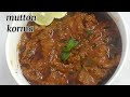 Mutton korma recipe|mutton recipes|#muttonkorma|lockdown recipes|ramzan iftar recipes|ramzan recipes
