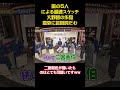 嵐の5人による超速スケッチ大野智の作品意外に芸術的だわ #funny #嵐 #お笑い#アニメ #面白い #大野智 #二宮和也 #櫻井翔 #相葉雅紀 #松本潤 #shorts
