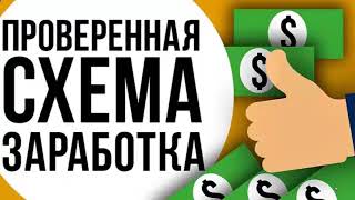 КАК ЗАРАБОТАТЬ ДЕНЬГИ В ИНТЕРНЕТЕ ВЛОЖЕНИЙ ДЕНЕГ ЗАРАБОТОК ДЕНЕГ В ИНТЕРНЕТЕ ЗА 5 МИНУТ В 2025 ГОДУ