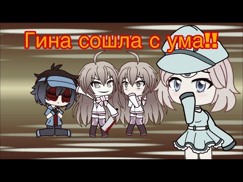 Видео: ПРОВЕРКА БАГА С ГИНОЙ!! Гина сошла с ума?! Проверка багов #1