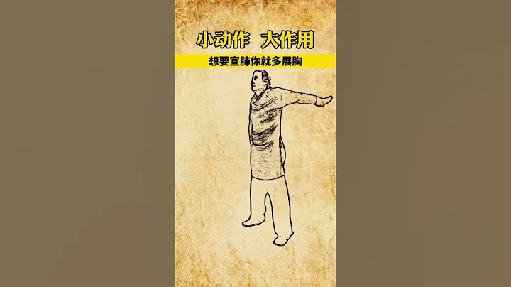 一個動作就能鍛鍊你的五臟 #健康 #醫學科普 #健康科普 #中醫 #中醫 #漲知識 #知識分享 #科普 #養生 #健身 - 天天要聞