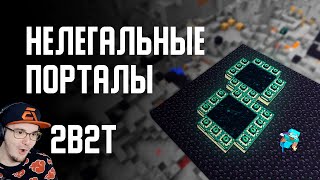 2B2T - НЕВОЗМОЖНЫЕ ПОРТАЛЫ в МАЙНКРАФТ ► MineCraft ( Denis Filin ) Денис Филин | Реакция