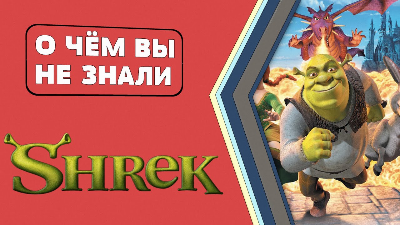 Новогодний Шрек Смотреть Онлайн В Хорошем Новогодний Шрек Смотреть Онлайн В Хорошем