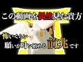 この動画を『偶然』見た時、願いが叶い始めます！！※神明造の本殿【艮神社】　　　Shinmei-zukuri main shrine【Ushitora jinja】