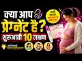 Pregnancy Confirm karne ka Tarika. Pregnancy test positive