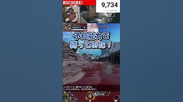 【アゴ操作脳性まひAPEX配信切り抜き】予知能力 #shorts #apexlegends #apexlegendsclips #apex