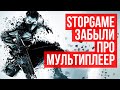 [talk] Stopgame не умеет обозревать игры