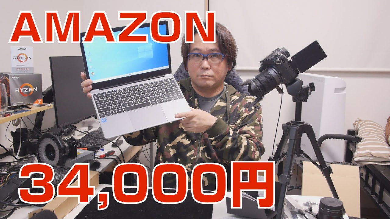 Update 【HeroBook Pro】AMAZONで34,000円メモリ8GSSD256G【CHUWI】