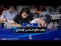 عباقرة العراق 171 طالبا يحققون معدل100 بنتائج السادس الإعدادي متداول عباقرة العراق 171 طالبا يحققون معدل100 بنتائج السادس الإعدادي متداول