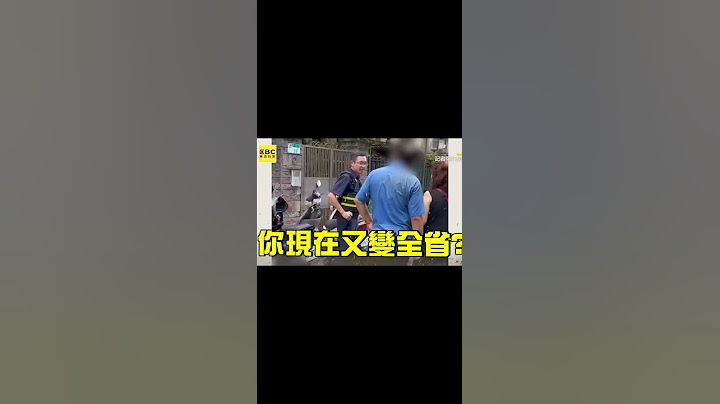 男假冒瓦斯工詐騙居民！遭拆穿警霸氣回1句秒吃鱉 @newsebc