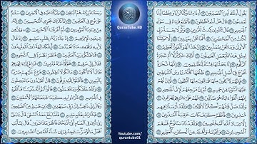 أنس العمادي | 037 : سورة الصآفآت | حفص عن عاصم