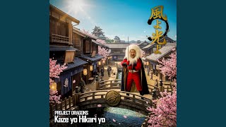 Kaze yo Hikari yo (風 よ 光 よ - Kaiketsu Lionman)