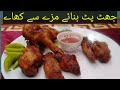 Fried Chicken Recipe | Easy Chicken Fry | Instant Chicken Fry | Fried Chicken | Cook With Kirsum |