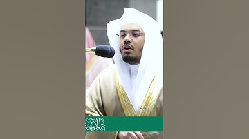 إن المجرمين في ضلال وسعر ~ تلاوة حدرية خاشعة للشيخ ياسر الدوسري - صلاة التروايح ليلة 28 رمضان 1441هـ