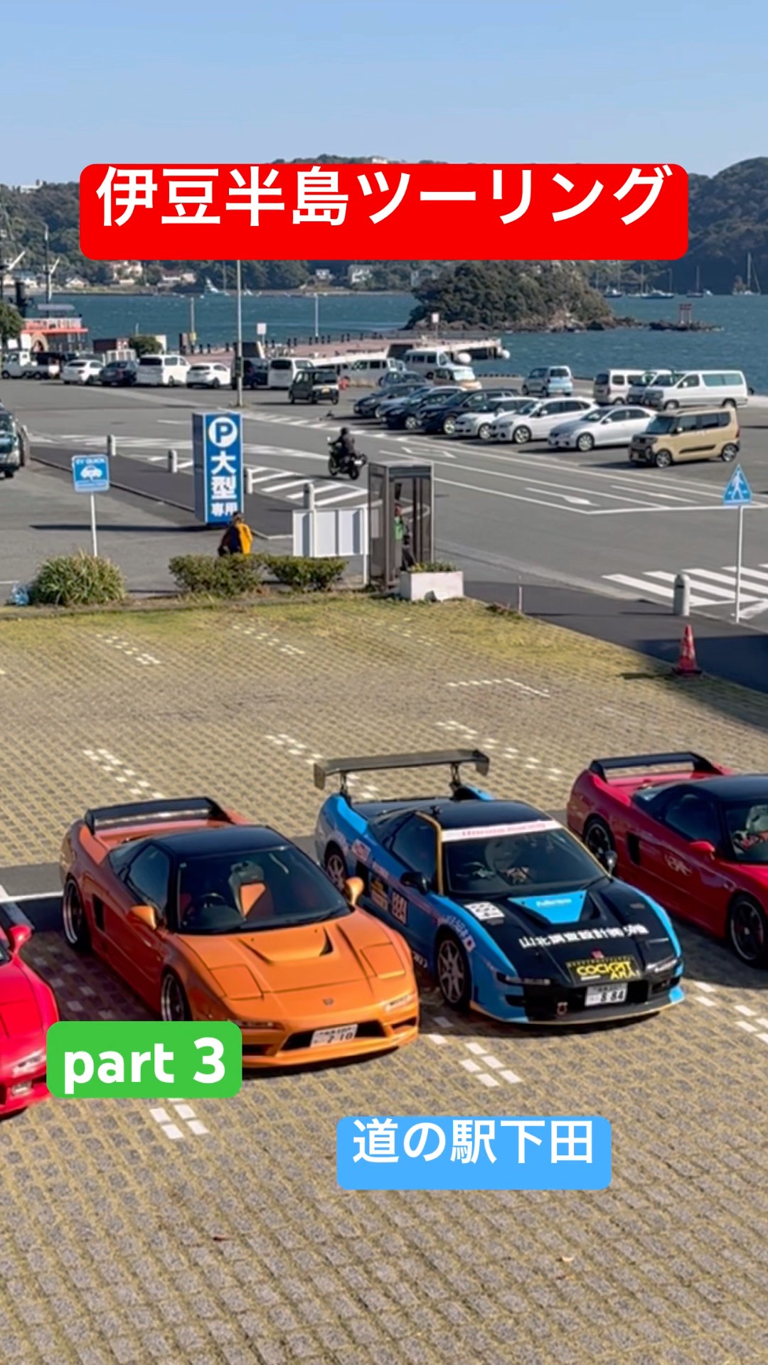 Izu Peninsula Touring Part 3 Roadside Station Kaikoku Shimoda