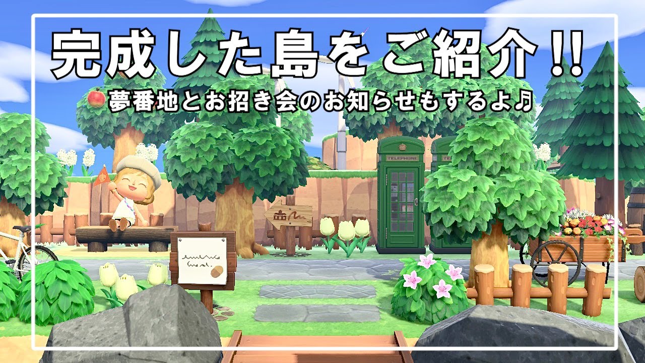Youtube Video Statistics For あつ森 島紹介 ヤース島完成しました 夢番地公開 Noxinfluencer