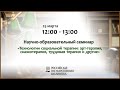 "Технологии социальной терапии: арт-терапия, сказкотерапия, трудовая терапия и др."