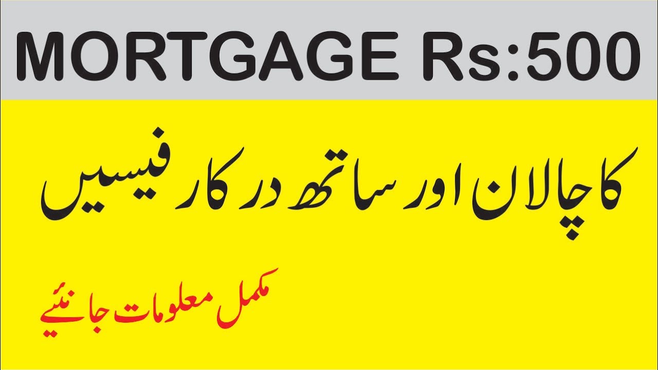 Mortgage 32-A e-Stamp Paper