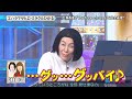 ミラクルひかる・エハラマサヒロが「広瀬香美のYoutube channelに北斗晶が出演したら...」をテーマにモノマネを披露した。