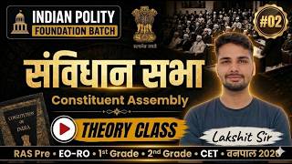 संविधान सभा (Constituent Assembly) | Indian Polity Theory Class | RAS Pre, EO-RO, CET, 1st &amp; 2nd
