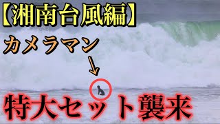 【恐怖の洗礼】絶叫。。トリプル超えの波にカメラマンが初挑戦してきた。