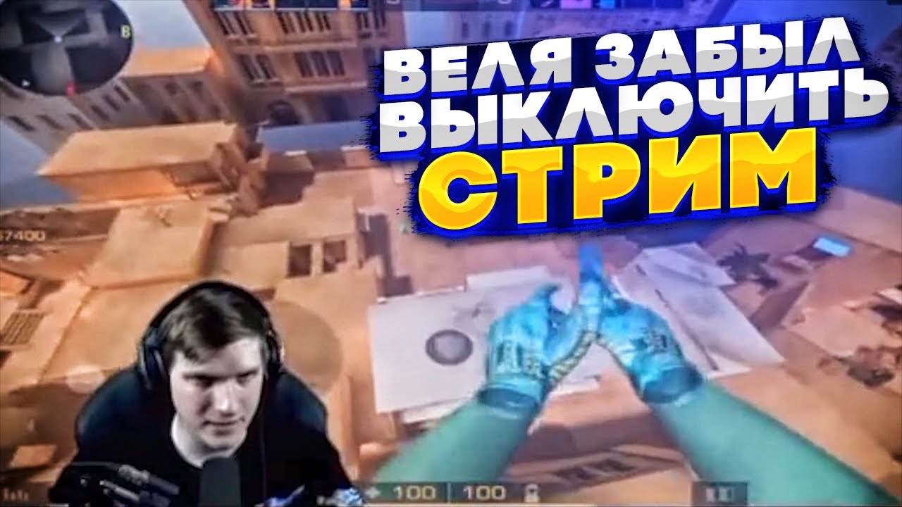 Забыл выключить фары