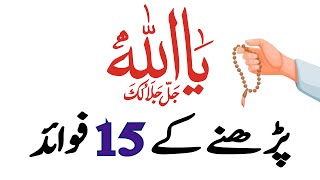 Ya Allah Ke 15 Fawed Wazif O Tutky 1M