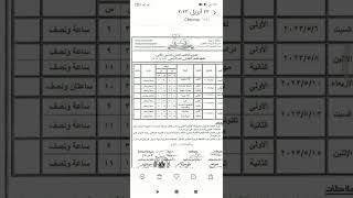 جدول امتحانات المرحلة الابتدائية الترم الثاني محافظه أسيوط عام 2022/2023