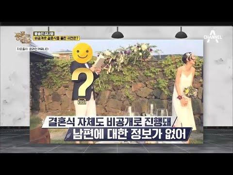 방송인 김나영, 남편의 직업을 모른다?! 베일에 싸인 남편의 정체는? l 풍문으로 들었쇼 166회