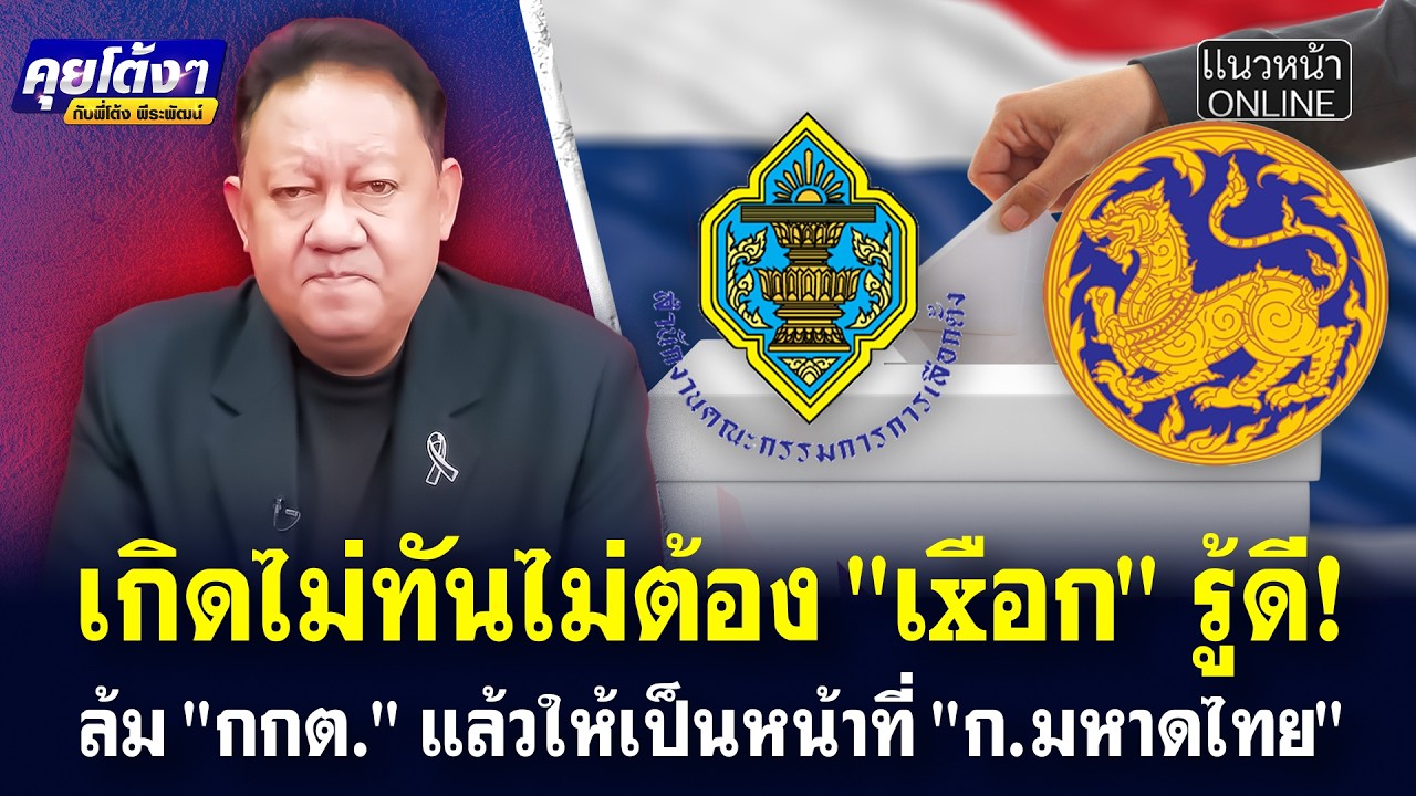 เกิดไม่ทันไม่ต้อง 