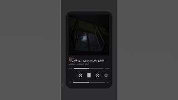القارئ ماهر المعيقلي | سورة فاطر 🤍 #القرآن_الكريم #اكسبلور #القارئ_ماهر_المعيقلي