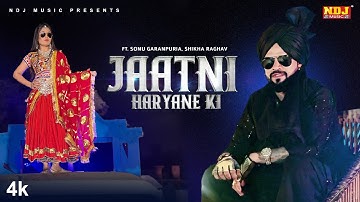 Jaat Jaatni Haryane Ki - Sonu Garanpuria - Vikash Kumar - Kavita Shabu | Latest Haryanvi Song 2025