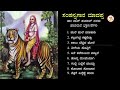 Sri  male  madeshwar  songs  (DR Raj Kumar)  Kannada  songs Mp3 Song