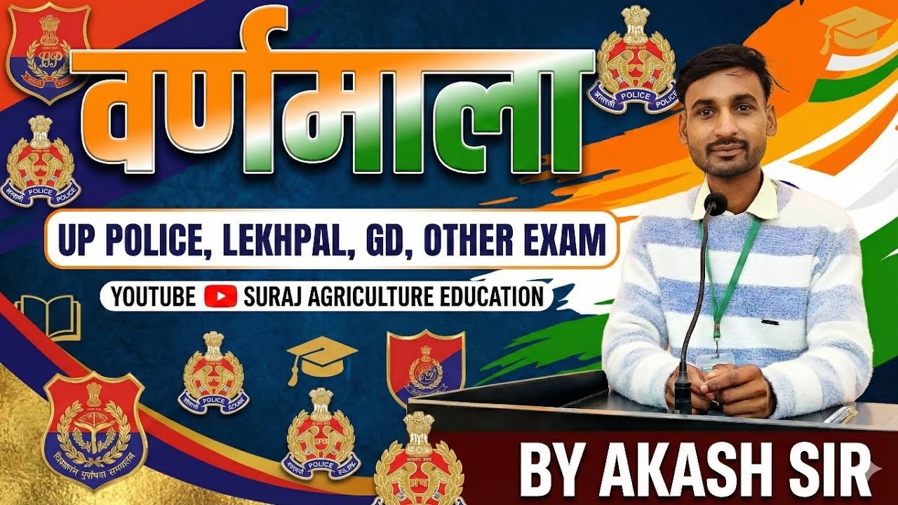 Hindi up police constable 