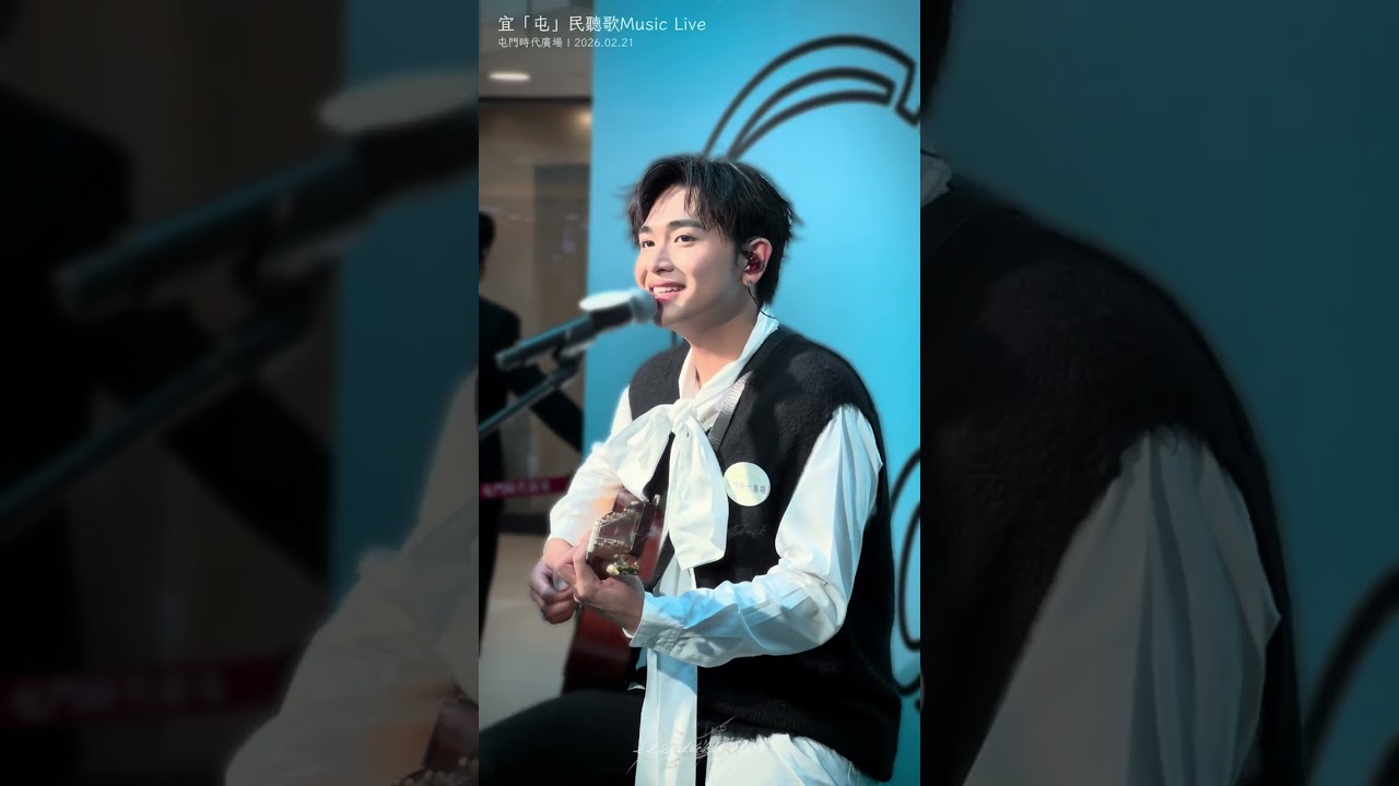 2. 幸福摩天輪(陳奕迅)·Jacky Fan范卓賢·2026.02.21 宜「屯」民聽歌Music Live