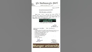 Munger university part-1 results jari kiya gaya hai sessison 21-24  walo ka 2023 #mungeruniversity