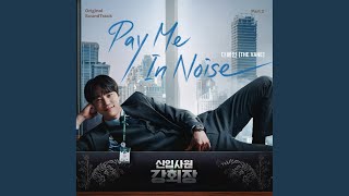 Pay Me In Noise (inst.)