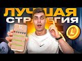 Лучшая Стратегия ЗАРАБОТКА Для Новичка в Labrador Adventures