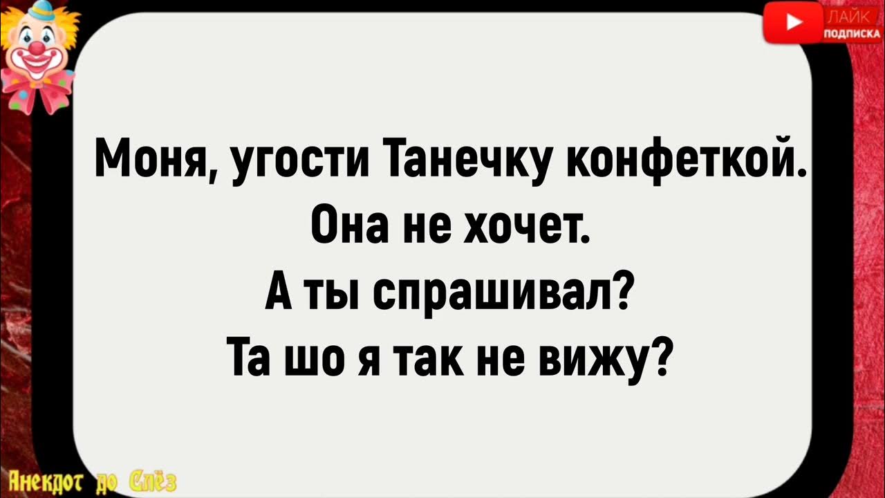 Анекдот она нас. Анекдот про эм. Самые убойные шутки. Анекдот она нас. Анекдоты про кумовьев.