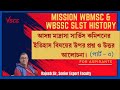 Madrasah service commission slst history marathon part 3  wbssc history in bengali  vsce belur