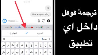 كيف تضيف ترجمة قوقل داخل اي تطبيق - للايفون والاندرويد